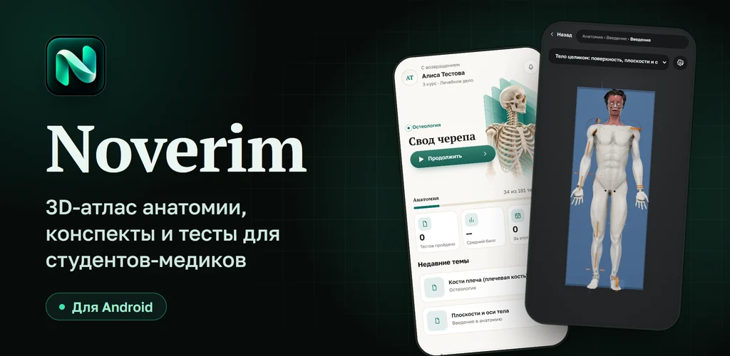 Промо-графика для Google Play